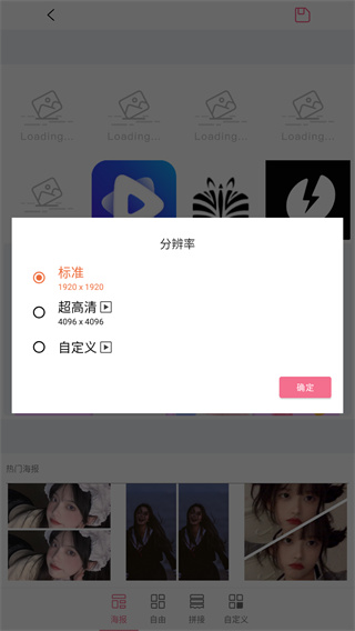 拼图全能王