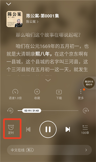 七猫免费听书