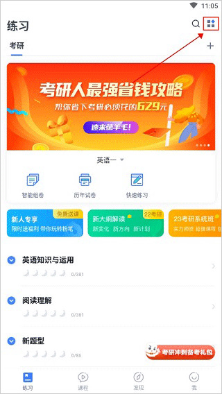 粉笔职教