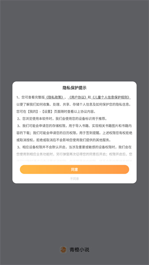 青橙小说