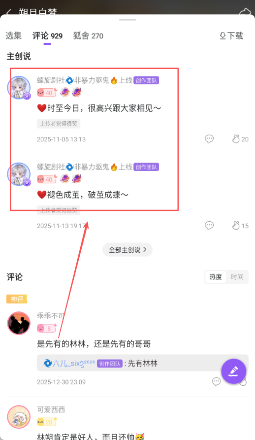 克拉漫播