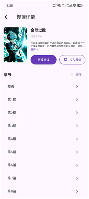 mi动漫