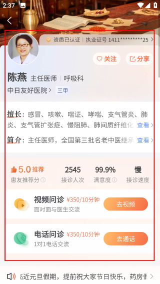 小鹿中医
