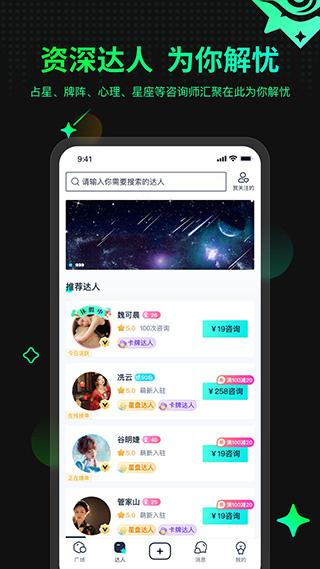 口袋星罗最新版