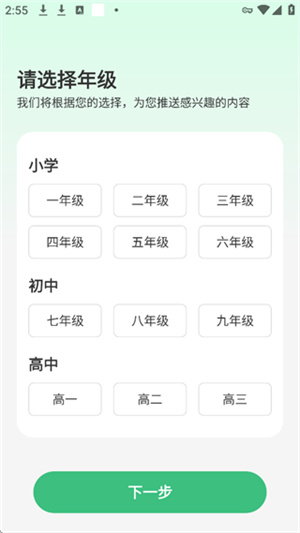 理想树