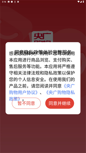 央广购物