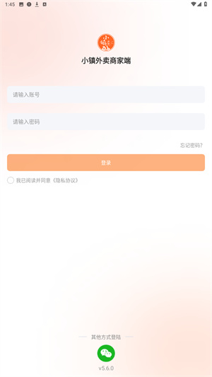 小镇外卖