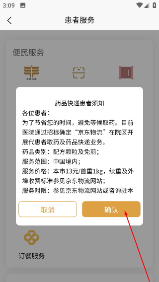 广安门医院