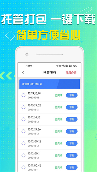 语音导出助理最新版