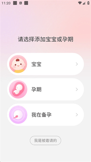 宝宝记app最新版下载安装