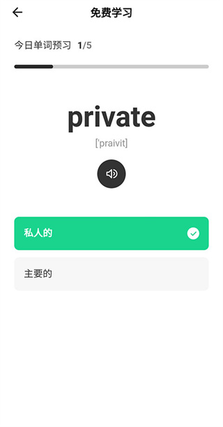 百词斩新概念