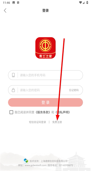 青工之家
