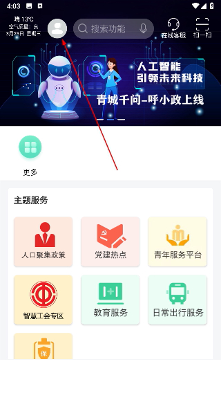 爱青城