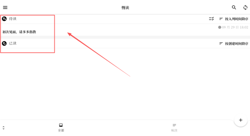 慢读小说