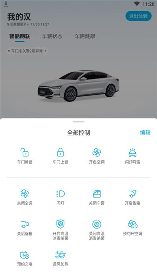 比亚迪