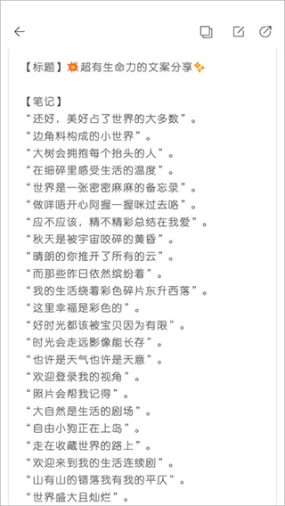 简记事