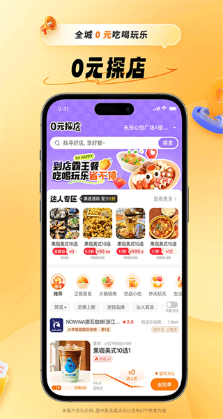 小蚕霸王餐