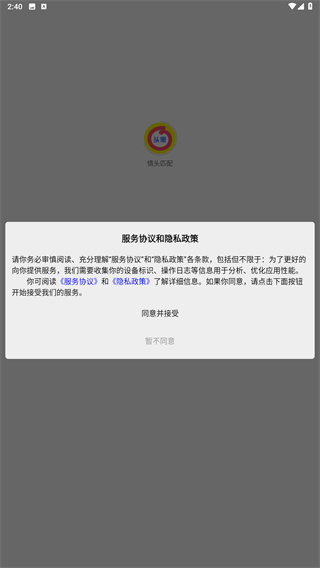 情头匹配