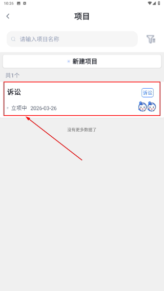 得理律助