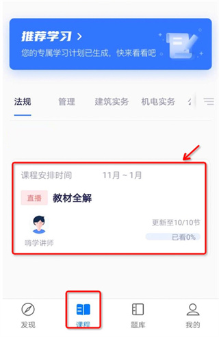 嗨学课堂