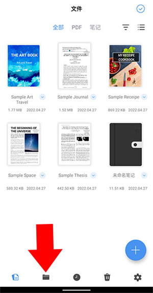 Flexcil笔记和PDF
