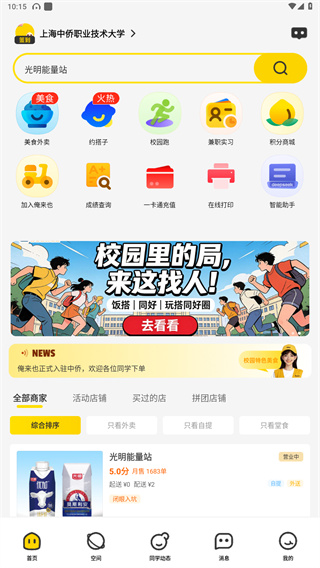 俺来也