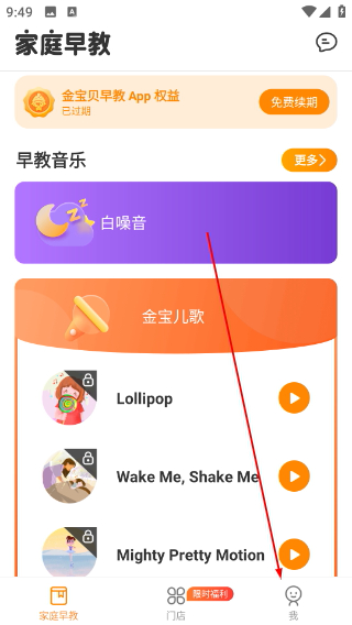 金宝贝早教