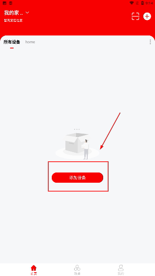 小强当家Pro