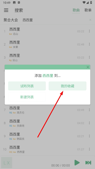 洛雪音乐助手