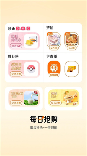 来伊份