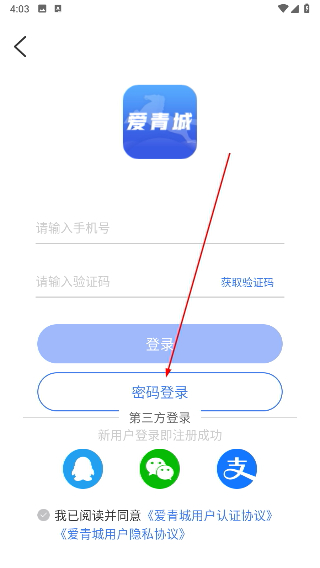 爱青城