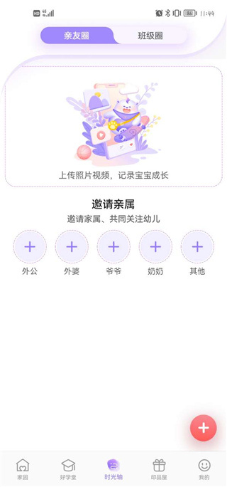 园宝通