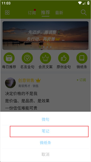 微句