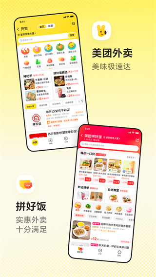 美团酒店