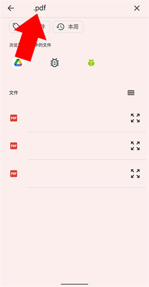 Flexcil笔记和PDF