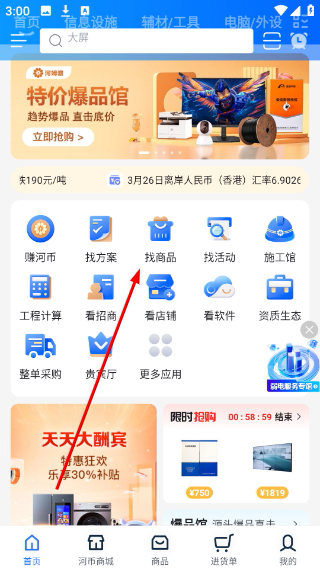 河姆渡