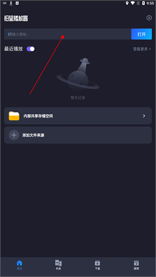 恒星播放器