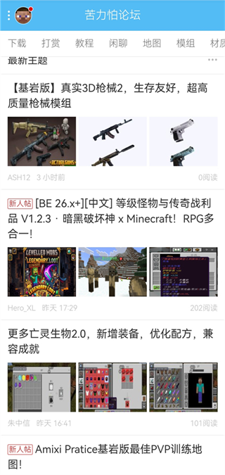 苦力怕论坛