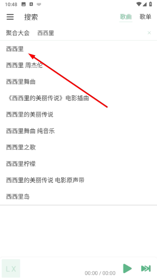 洛雪音乐助手