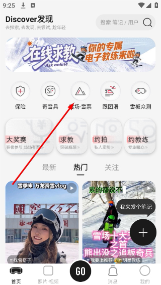 滑呗