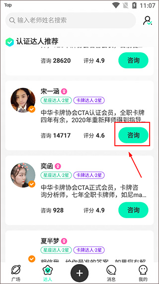 口袋星罗最新版