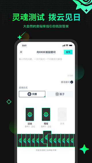 口袋星罗最新版
