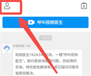 和缓视频医生