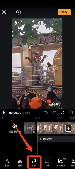 小影