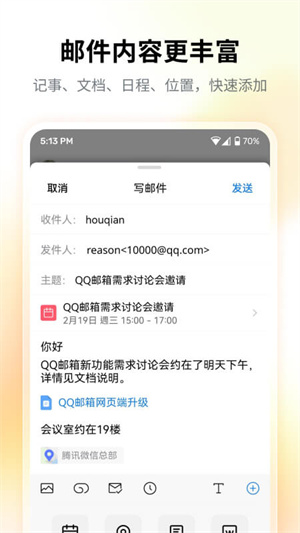 QQ邮箱