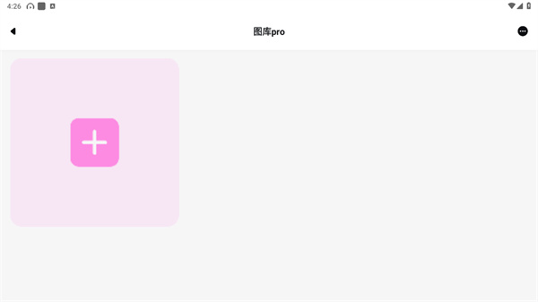 图库Pro