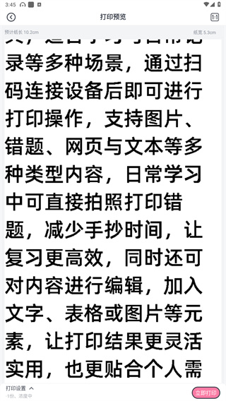 印先森