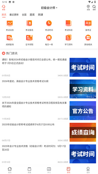 羿文教育