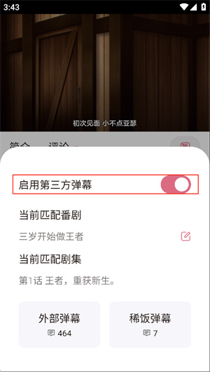 稀饭动漫
