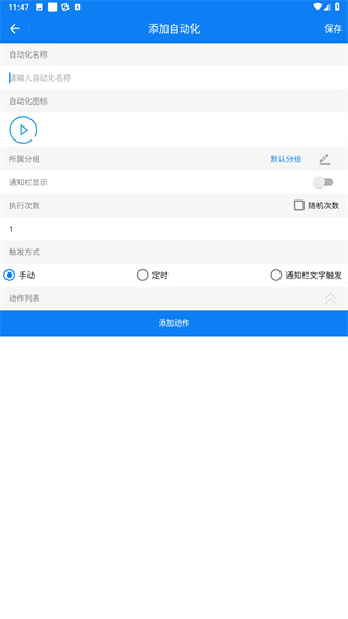 连点器免费版